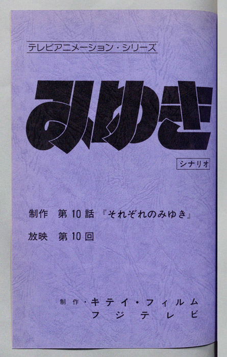 みゆき