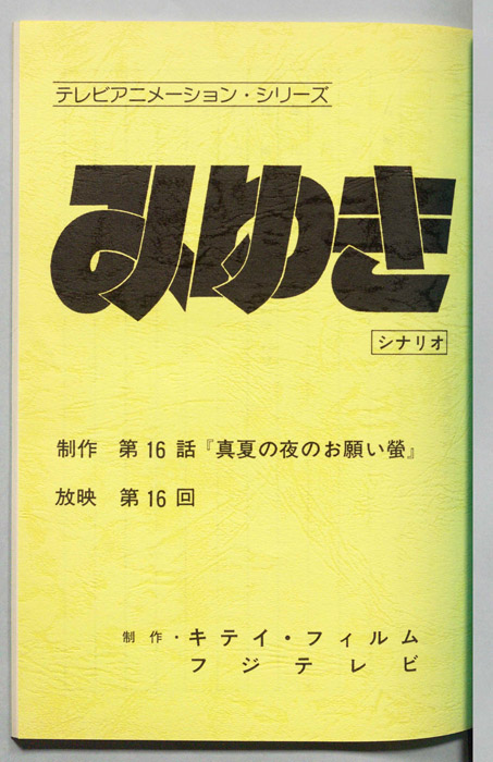 みゆき