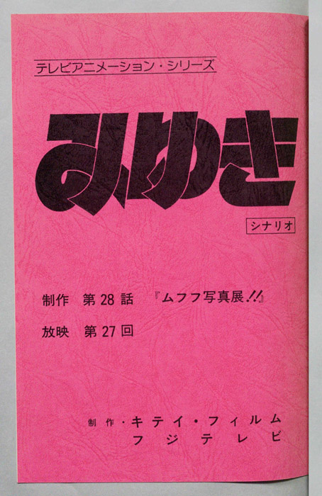 みゆき