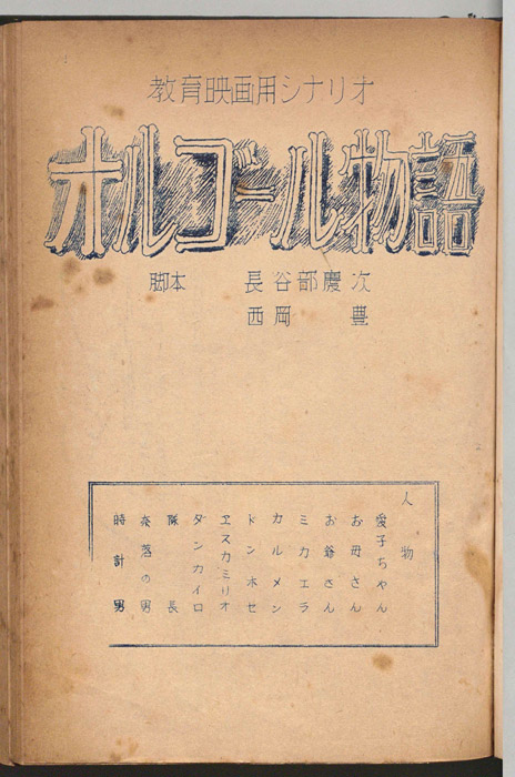 オルゴール物語