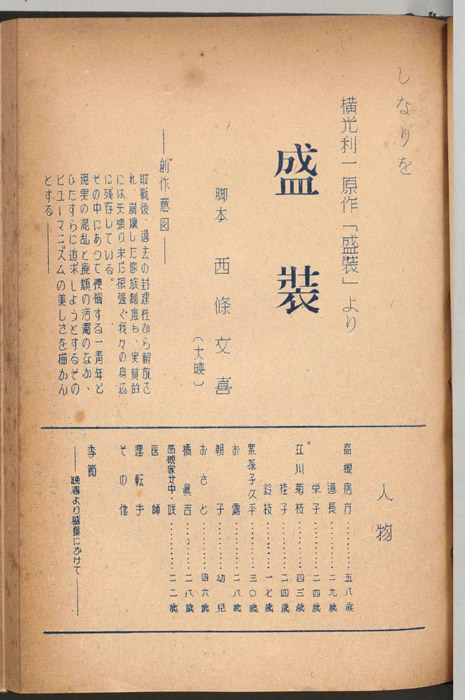 盛装