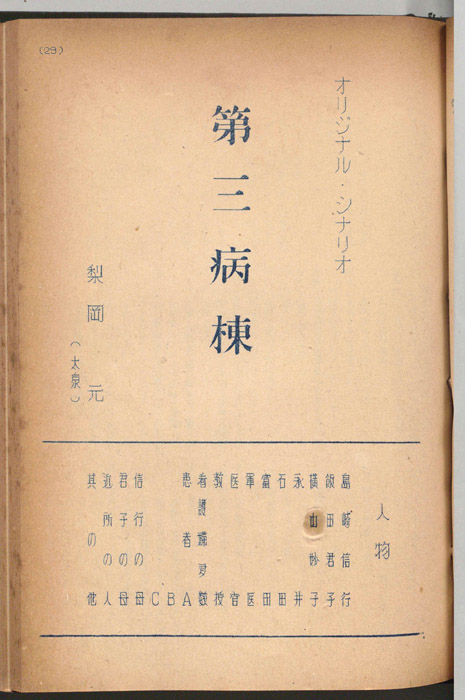 第三病巣