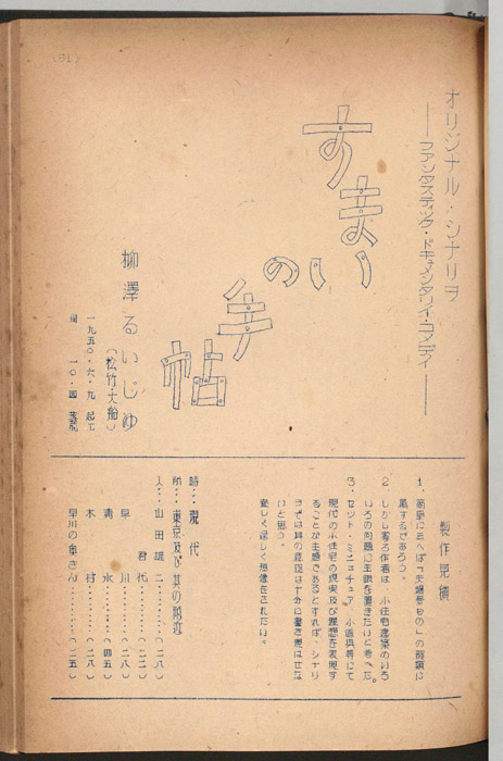 すまいの手帖