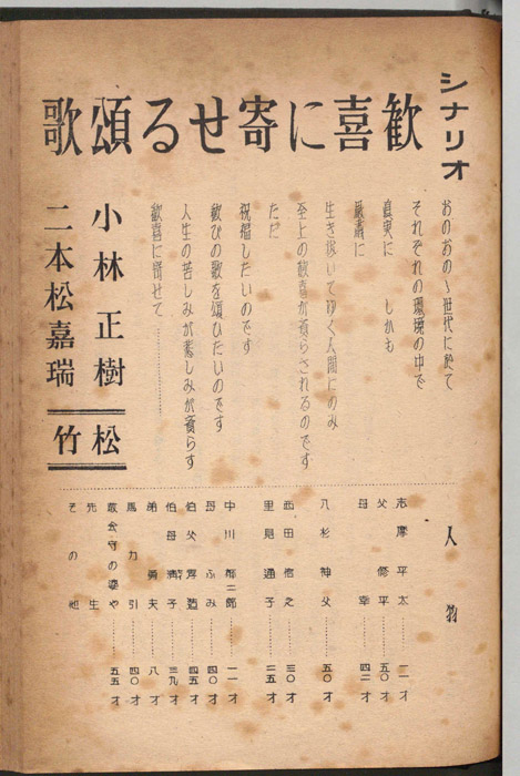 歓喜に寄せる頌唄