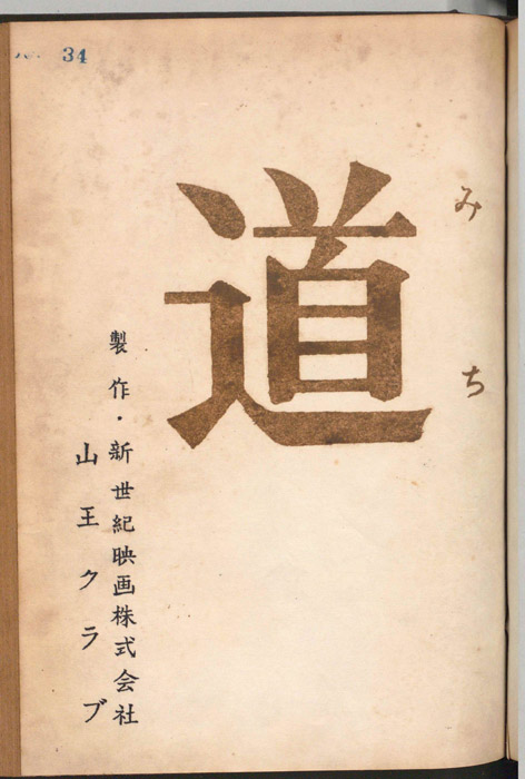道