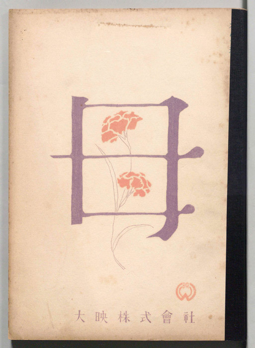 母