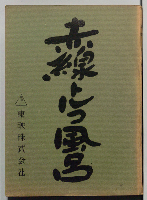 赤線トルコ風呂