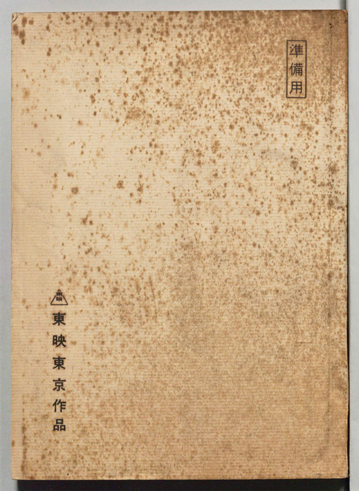 題名未記入（準備用）