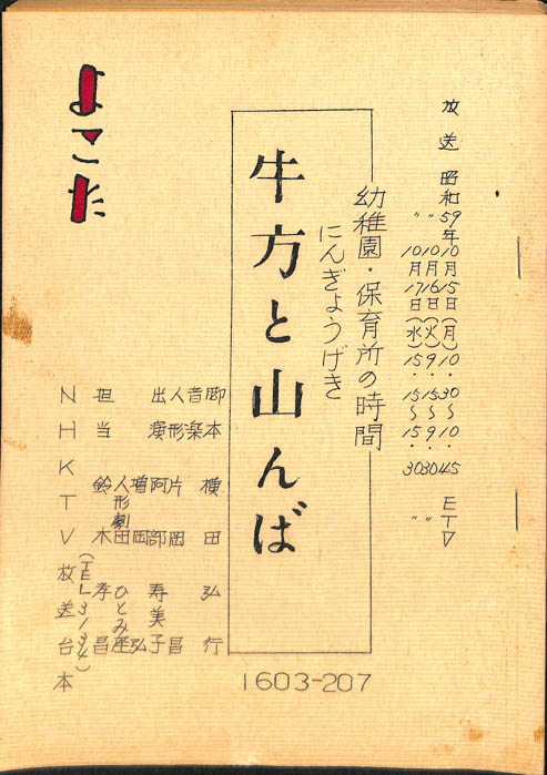 牛方と山んば