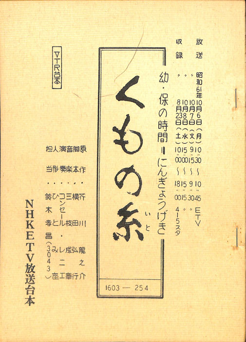 くもの糸
