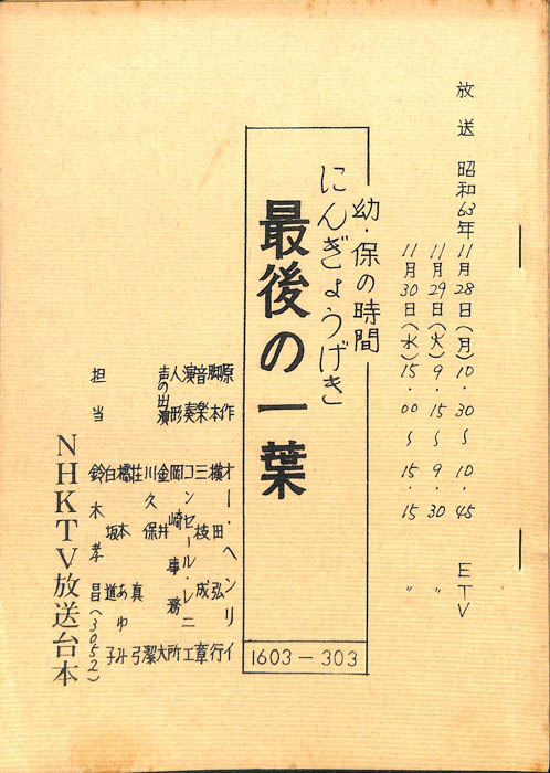 最後の一葉
