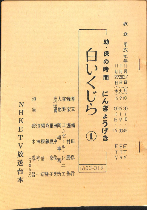 白いくじら
