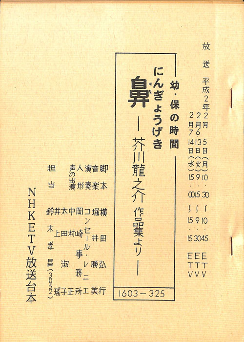 鼻
