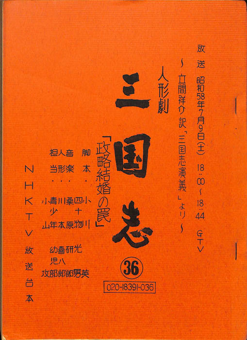 三国志