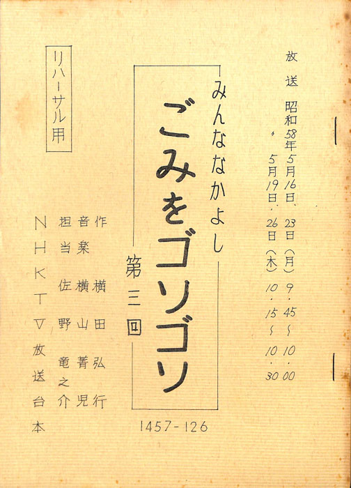 みんななかよし