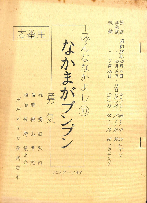 みんななかよし（本番用）