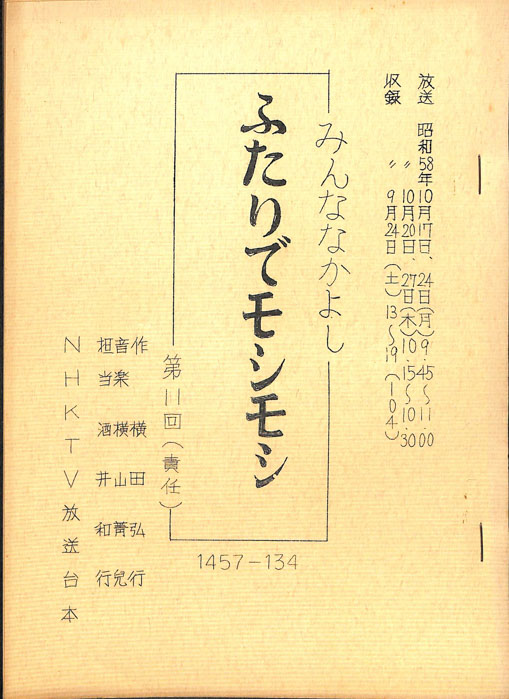 みんななかよし