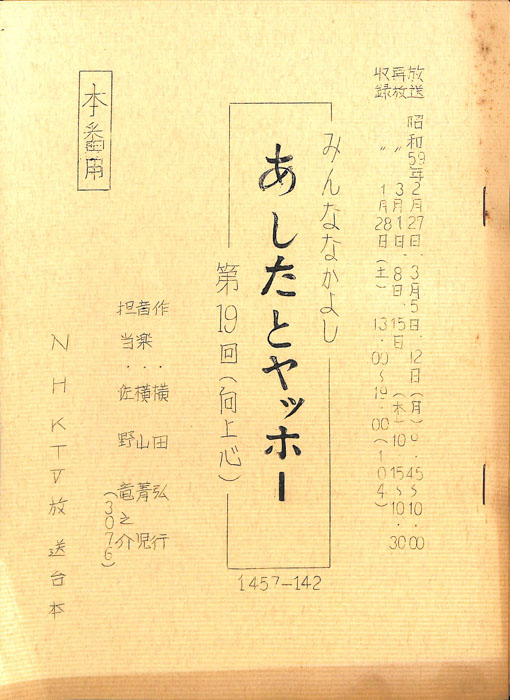 みんななかよし（本番用）