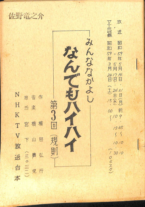 みんななかよし