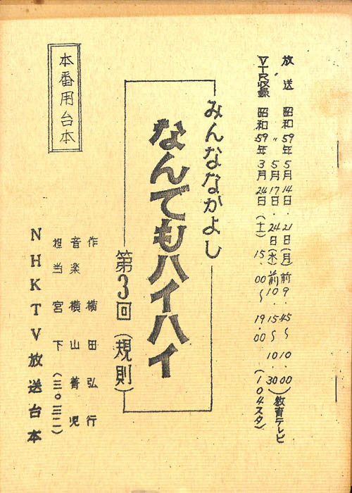 みんななかよし（本番用）