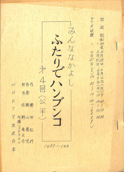 みんななかよし
