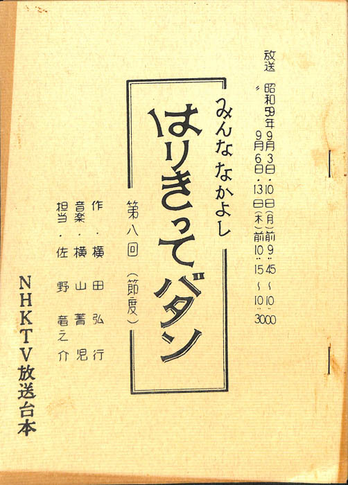 みんななかよし