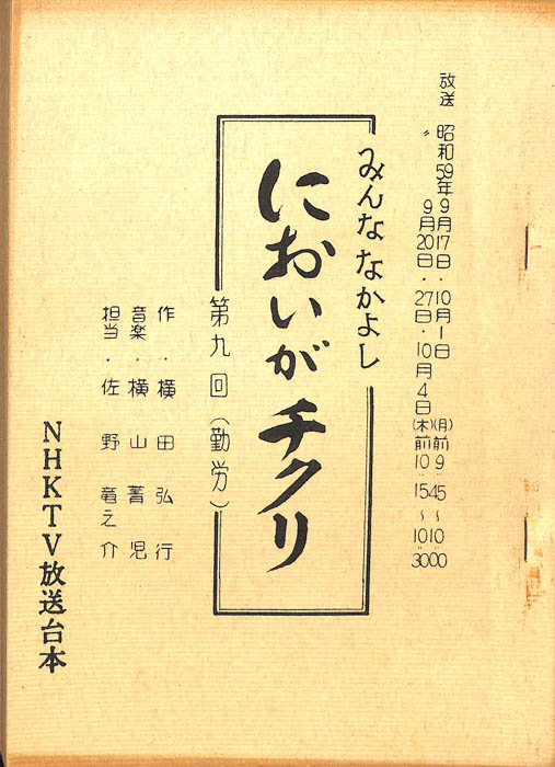 みんななかよし