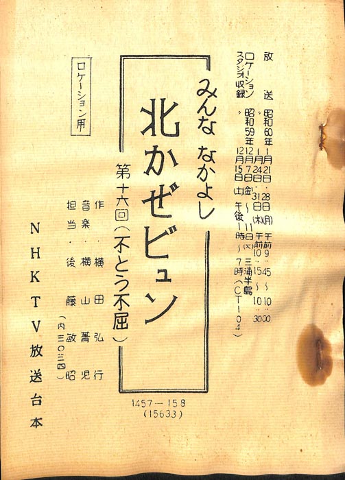 みんななかよし（ロケーション用）