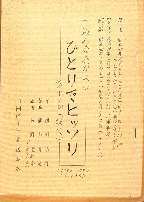 みんななかよし