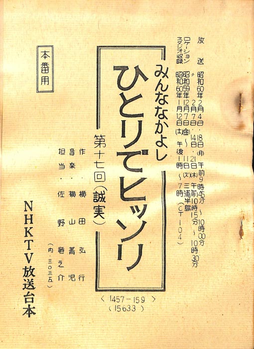 みんななかよし（本番用）