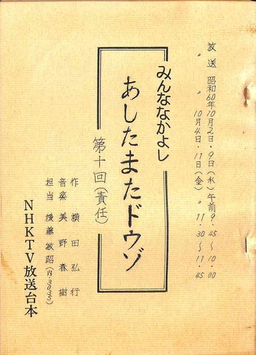 みんななかよし