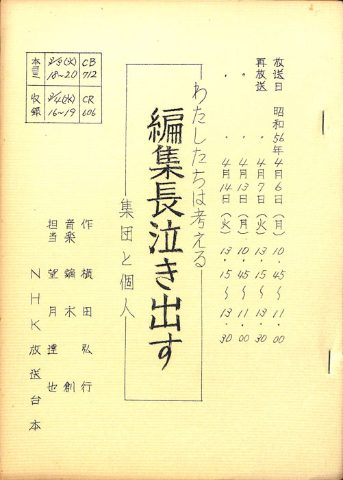 わたしたちは考える