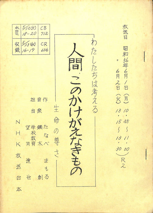 わたしたちは考える