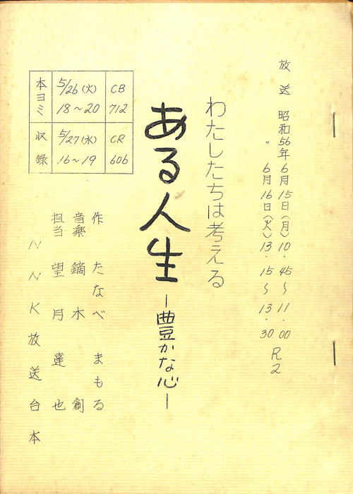 わたしたちは考える
