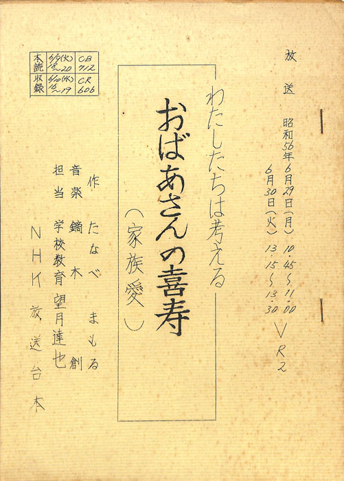 わたしたちは考える