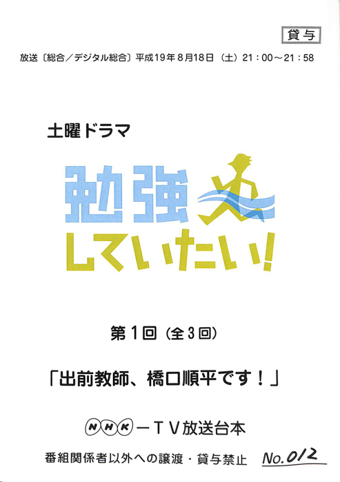 勉強していたい！