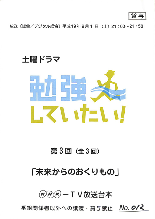 勉強していたい！