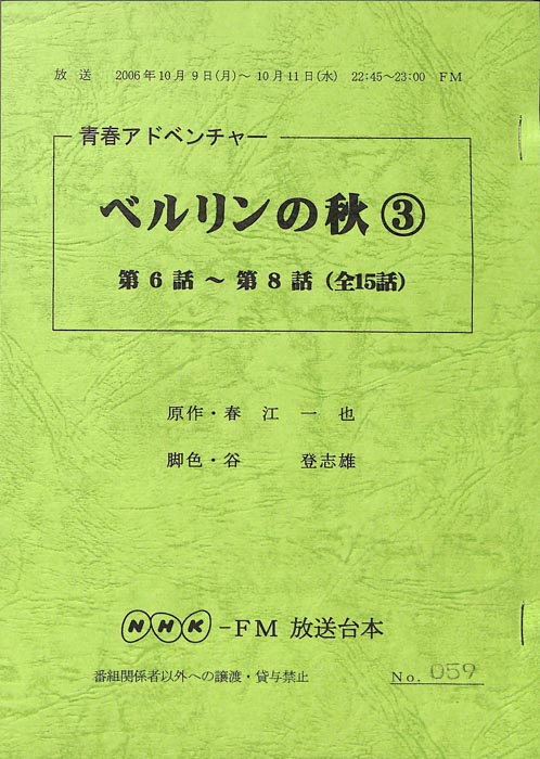 ベルリンの秋