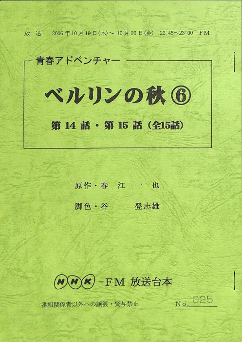 ベルリンの秋