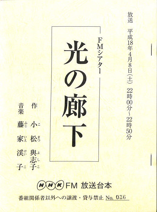 光の廊下