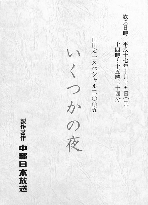 いくつかの夜