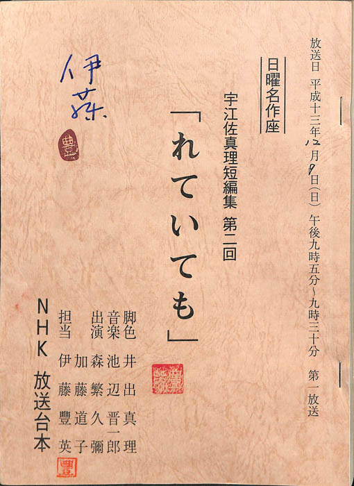 宇江佐真理短編集