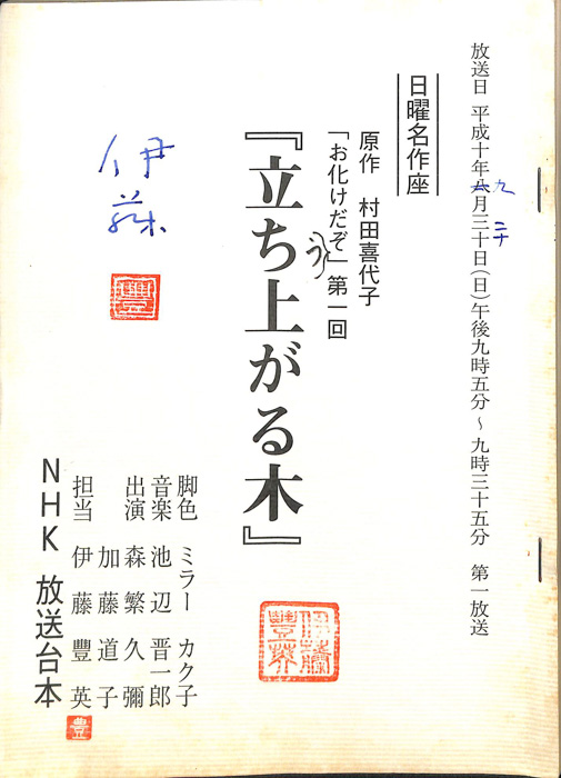 お化けだぞう