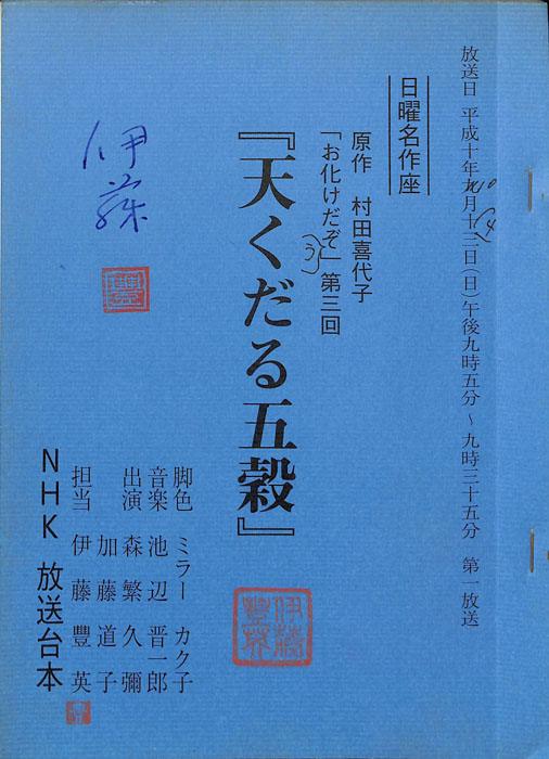 お化けだぞう