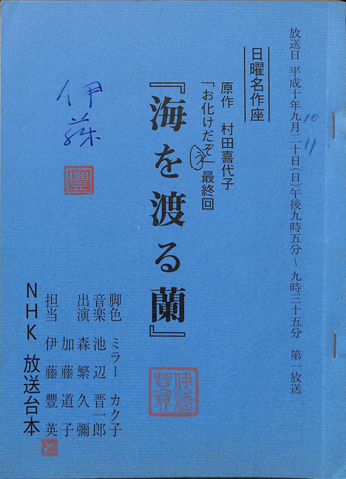お化けだぞう