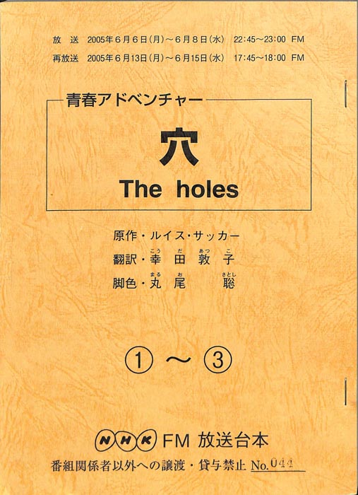穴