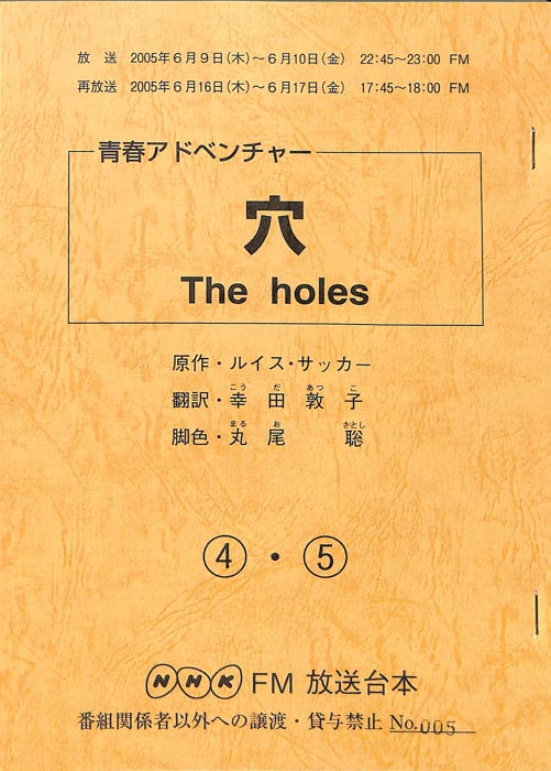 穴