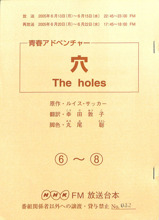 穴