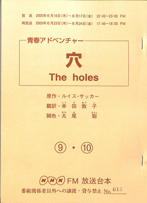 穴