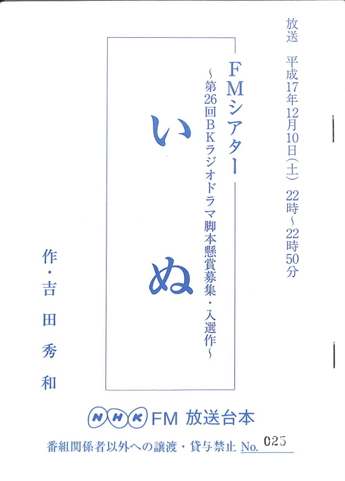 いぬ